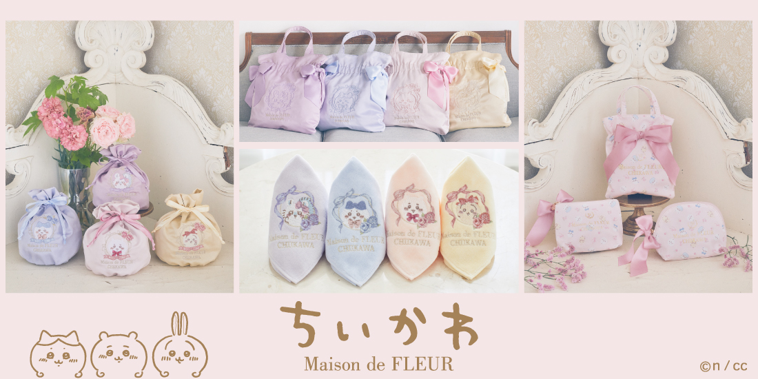 Maison de FLEURに「ちいかわ」が初登場！フレンチテイストで大人可愛いコラボが実現